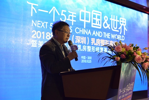 深圳美萊醫(yī)療美容醫(yī)院院長郭杰為作大會致辭