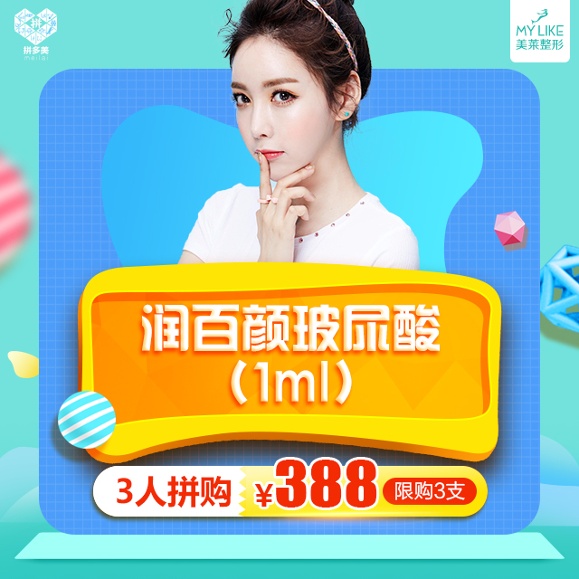 美萊周年慶拼多美專場，優(yōu)惠多多，限時開搶