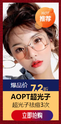 昆明美萊奢品蓋世折扣，再不搶購就晚了！