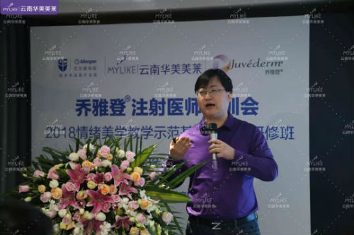 華美美萊JIC國(guó)際年輕化醫(yī)學(xué)美容峰會(huì)于昆明盛大召開(kāi)！