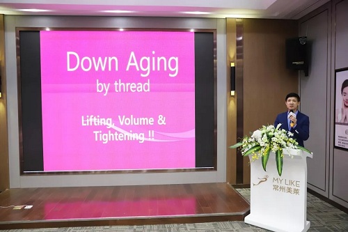 2019華東區(qū)面部年輕化學(xué)術(shù)峰會(huì)暨常州美萊舉行