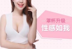 寧波做自體脂肪隆胸安不安全？需要多少錢？