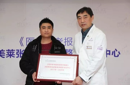 祝賀沈陽(yáng)美萊張晨院長(zhǎng)獲得歐洲鼻整形協(xié)會(huì)證書！