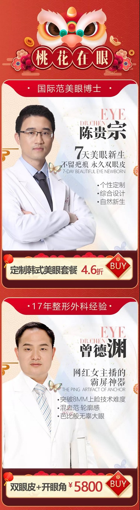  0元爆品coming！同行立減1500！