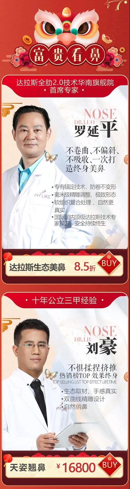 0元爆品coming！同行立減1500！