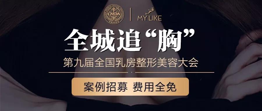 全城追“胸”，為你打造性感美胸