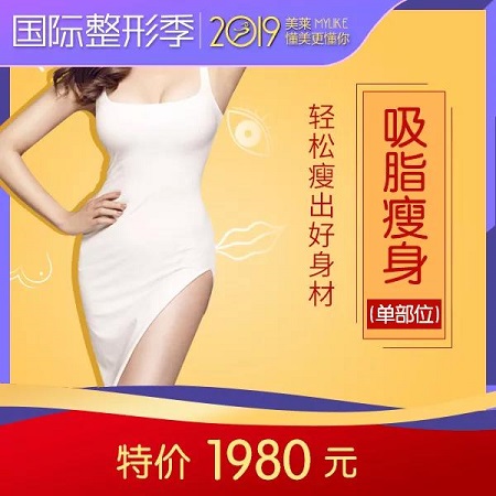 跑去吸脂后，甩掉了180斤的體型？！