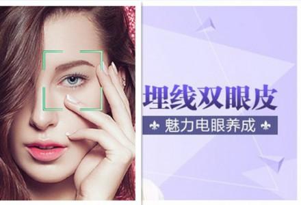 埋線雙眼皮為啥價格不一樣？