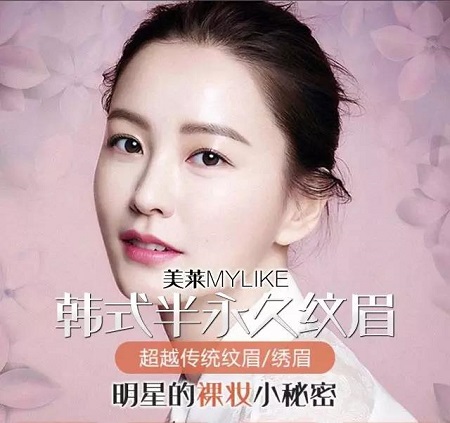 199元半持久眉！你要跟我拼嗎？醫(yī)美專(zhuān)業(yè)操作，安全、美麗有保障！