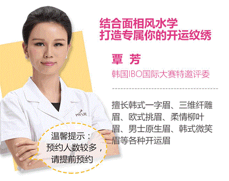 199元半持久眉！你要跟我拼嗎？醫(yī)美專(zhuān)業(yè)操作，安全、美麗有保障！