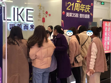 福州美萊整形美容醫(yī)院萬(wàn)人脫毛節(jié)盛況空前，全場(chǎng)瘋狂搶搶搶