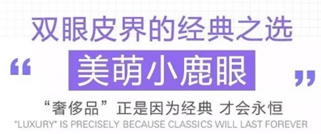 割完雙眼皮氣質(zhì)大變身?。?！