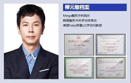  23-24日，韓國較會(huì)整容的柳元敏博士，來了！