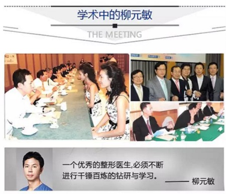  23-24日，韓國較會(huì)整容的柳元敏博士，來了！