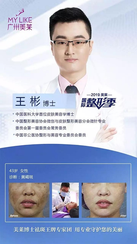 4.14祛斑學(xué)術(shù)盛會(huì)即將啟幕，敬請(qǐng)關(guān)注！