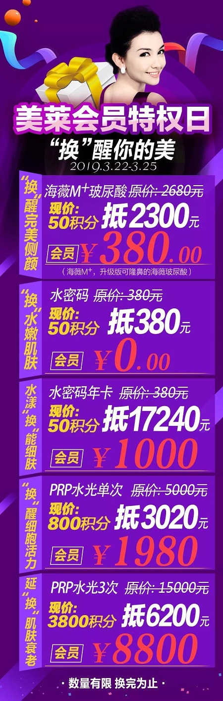 人生沒(méi)有白積的分，每一分都能“煥”你顏值在線