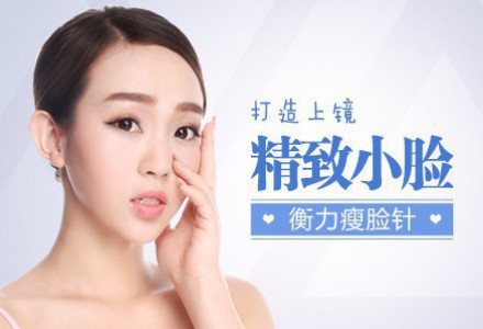 瘦臉會有副作用？