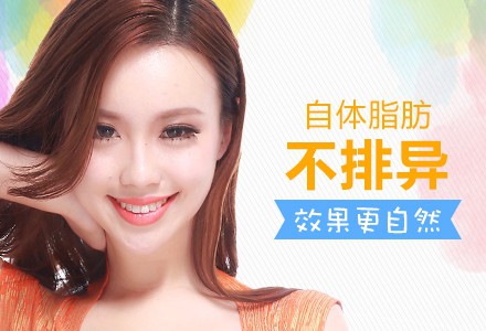 全臉脂肪填充要注意什么？