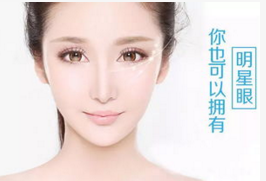 眼部綜合整形價(jià)格是多少？