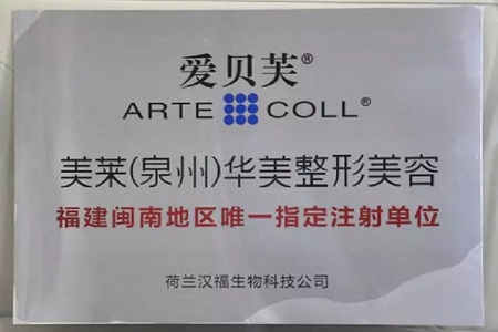 4月10日美萊臺(tái)灣特吳克威親診泉州美萊！