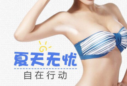 深圳哪家美容醫(yī)院做激光脫毛效果比較好？