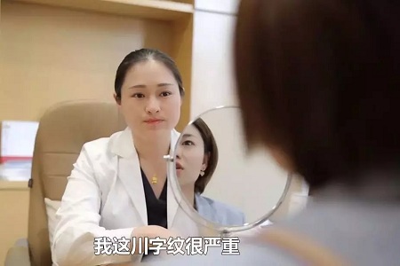 法令紋、川字紋