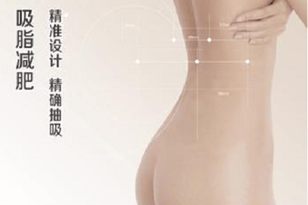 關(guān)于吸脂那些不能說的秘密，今天要在這里一次說完！