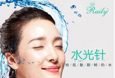 水光針價格是多少？