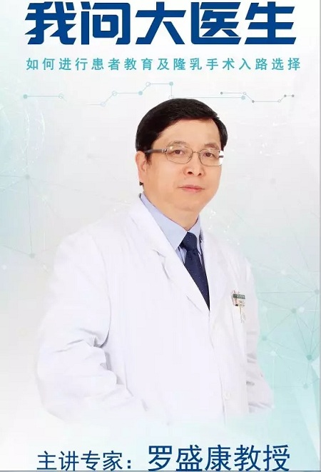 [我問大醫(yī)師]隆乳手術(shù)問題，你想要的答案，這里都有