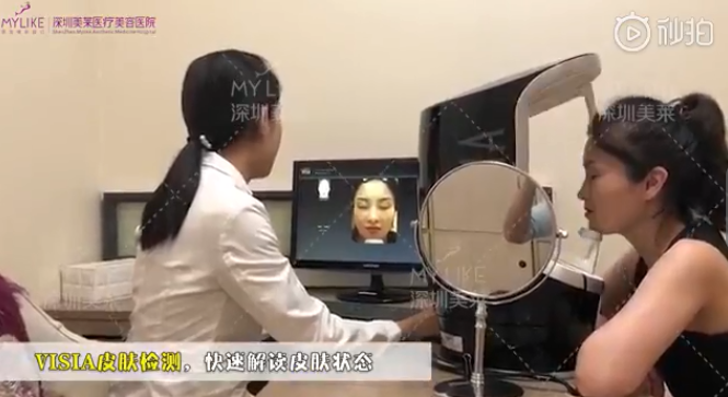 深圳美萊美國第7代visia檢測(cè)儀