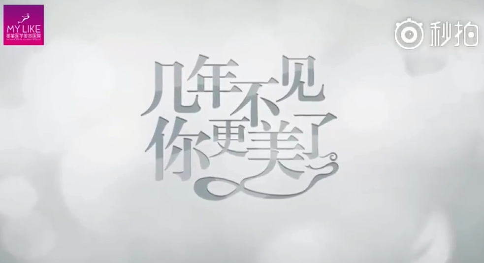 廣州美萊變美一定要主動(dòng)，不要等到讓別人來勸你