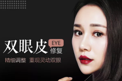鄭州美萊醫(yī)院雙眼皮修復(fù)的怎么樣？