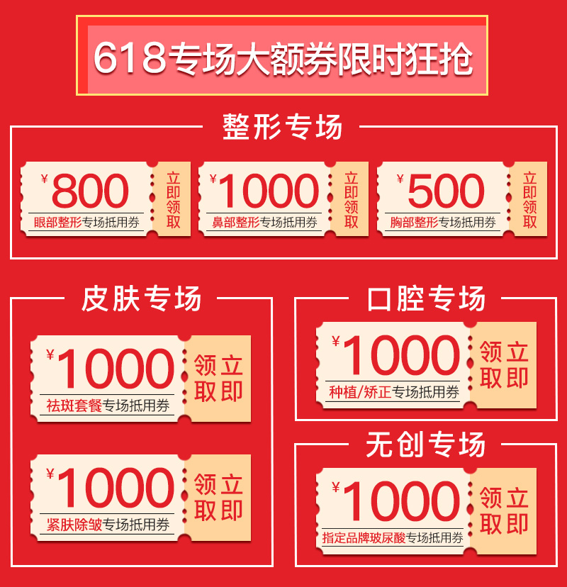 618提前燥！2020美萊618造美狂歡火熱開(kāi)啟，全場(chǎng)大促為美麗加碼！