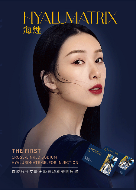 海魅玻尿酸“5G黑科技”海魅玻尿酸的特點(diǎn)一、長效持久抗降解