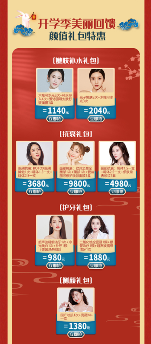 泉州美萊中秋狂歡，來院送大禮包