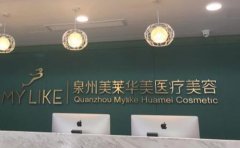 泉州市整形醫(yī)院做去眼袋手術哪個醫(yī)院好？美萊醫(yī)院評價不錯！