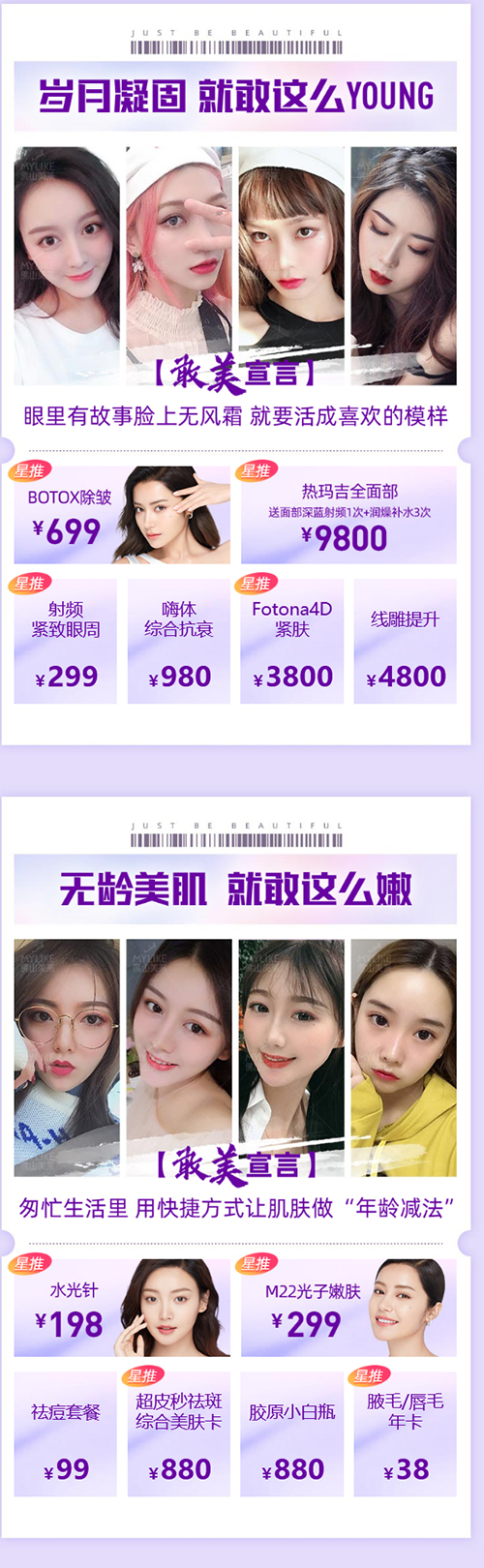 佛山美萊7重大禮，強(qiáng)勢(shì)挺你就敢這么美