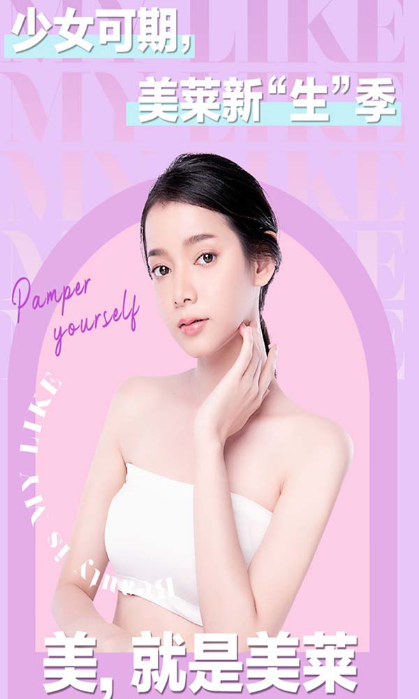 <a href='/bj/' target='_blank'><u>北京美萊</u></a>新“生”季，實(shí)力寵粉