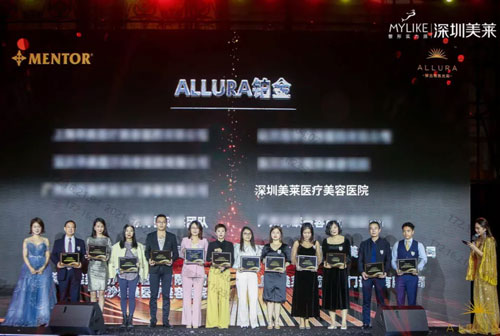 深圳美萊榮獲美國傲諾拉、曼托乳房植入體”雙鉑金”醫(yī)療機(jī)構(gòu)榮譽(yù)