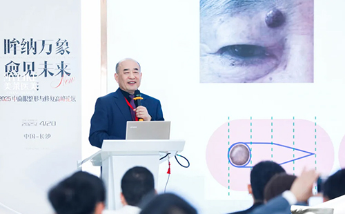 長沙美萊承辦2025中南眼整形與修復(fù)高峰論壇圓滿落幕！