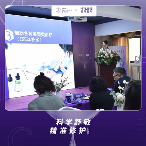 美萊集團皮膚屏障學(xué)術(shù)研討會在福州美萊盛大召開！