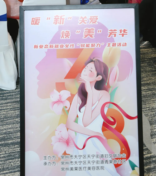 美萊公益 | 致敬城市追光者，常州美萊女神節(jié)暖心行動(dòng)！