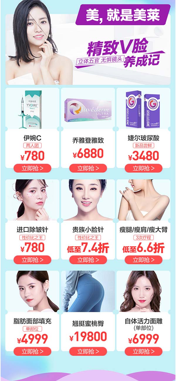 北京美萊新“生”季，實(shí)力寵粉