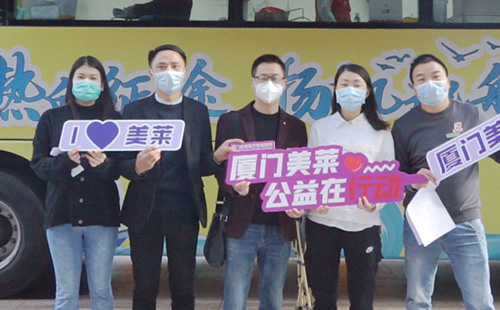 廈門日?qǐng)?bào)第22屆讀者節(jié)<a href='/xm/' target='_blank'><u>廈門美萊</u></a>受邀現(xiàn)場義診