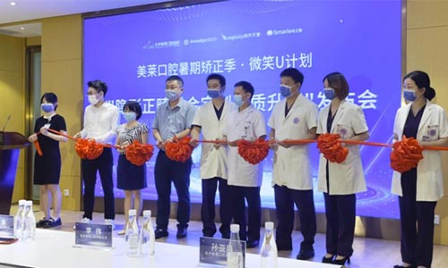美萊口腔醫(yī)生團隊與廠家代表共同剪彩