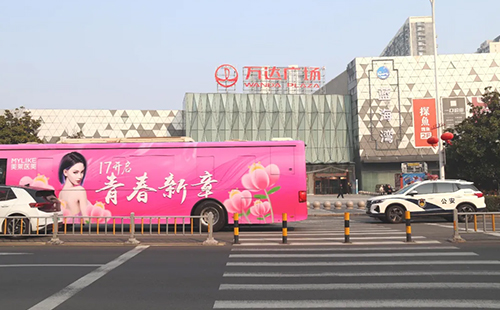 寧波美萊【美麗奇遇巴士】發(fā)車(chē)了，期待與你相遇！