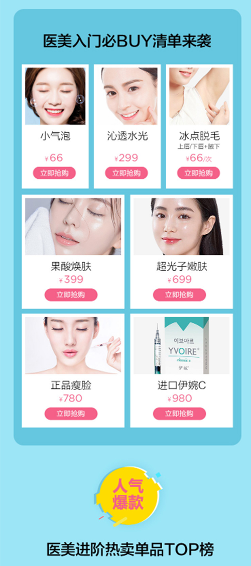 上海美萊開學(xué)季，師生可享折上9折