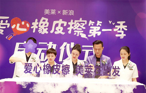 “愛心橡皮擦”疤痕公益援助，廈門美萊在行動！