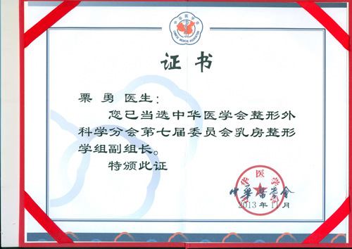 杭州豐胸手術(shù)栗勇醫(yī)生口碑怎么樣，隆胸安全嗎