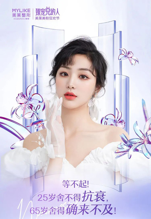 富秋濤教授坐診<a href='/qz/' target='_blank'><u>泉州美萊</u></a>，抗衰狂歡日邀你來享